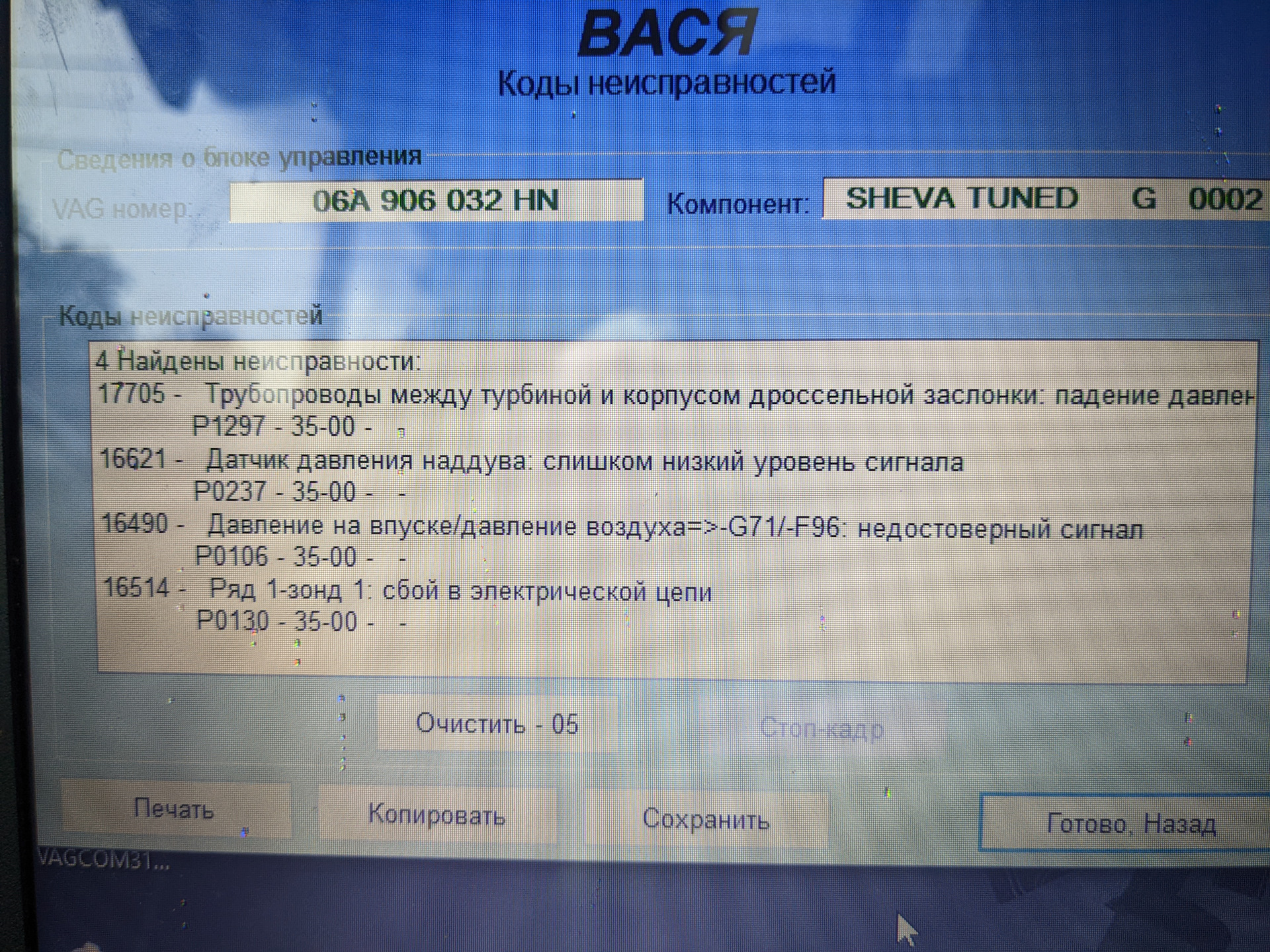 Ошибка 126. 01333 Блок управления задней левой двери j388 004 нет сигнала/связи WV Faeton 2008. Пульсар ошибка 064 как убрать ошибки. Ошибка снимается установкой сигнатуры ДВКЗ. Er26 ошибка снятие блокировки.