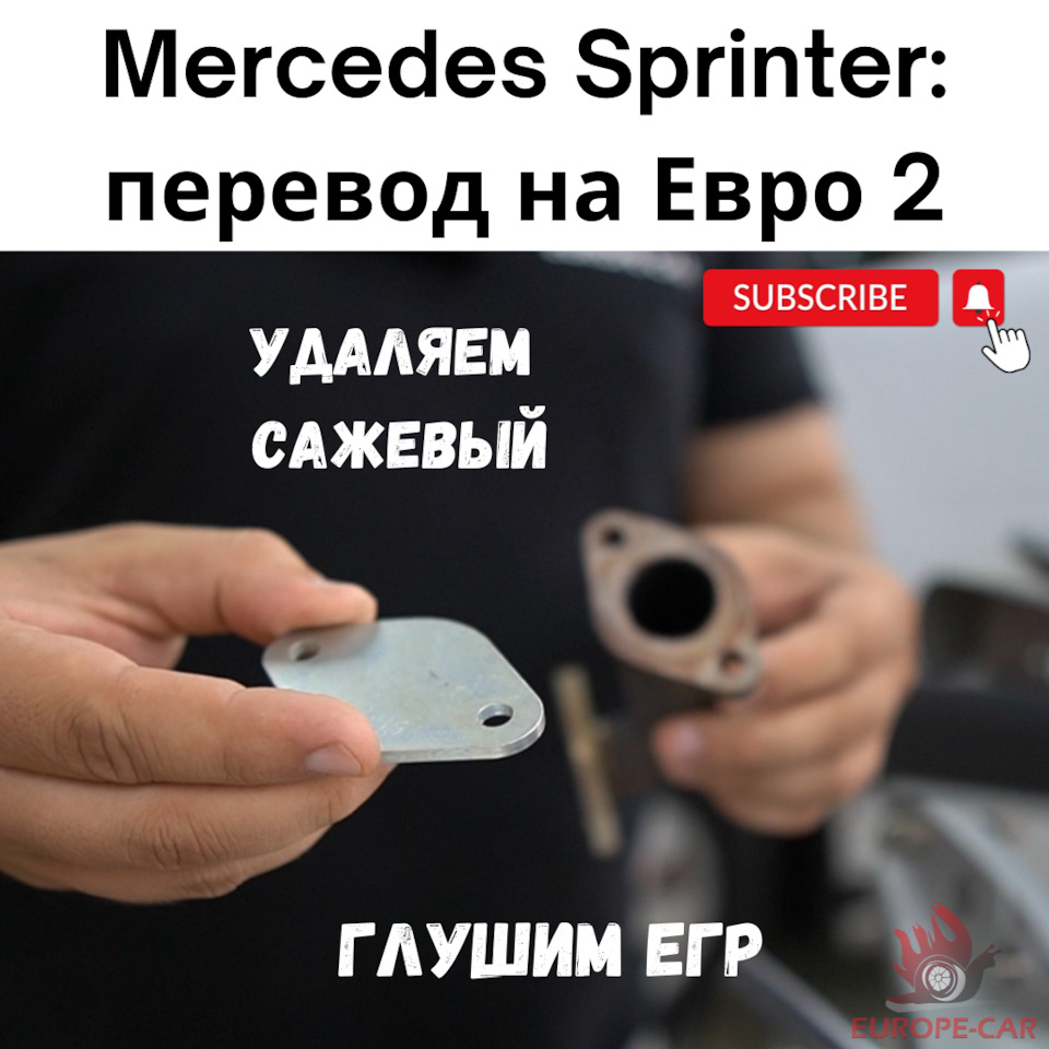 Mercedes-Benz Sprinter: горит чек, машина не едет. В чем причина  ограничения скорости, что делать? — Europe-Car на DRIVE2