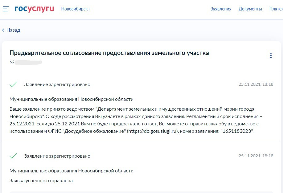 Практикум по гаражной амнистии, ШАГ 1. — DRIVE2