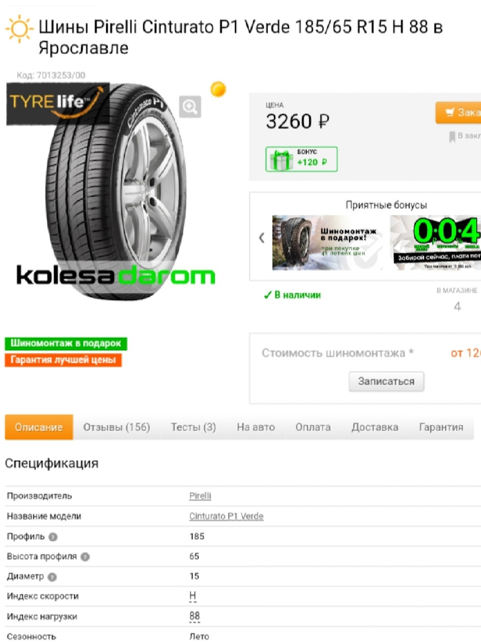 Колеса даром — Renault Logan (1G), 1,4 л, 2006 года | колёсные диски ...