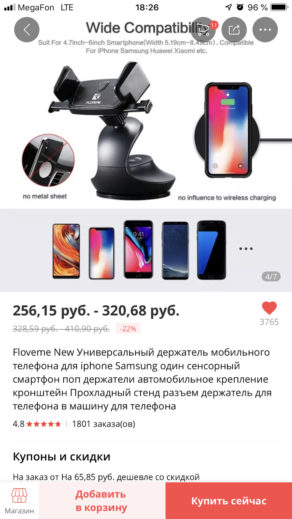 AliExpress плавник полироль и держатель телефона — DRIVE2