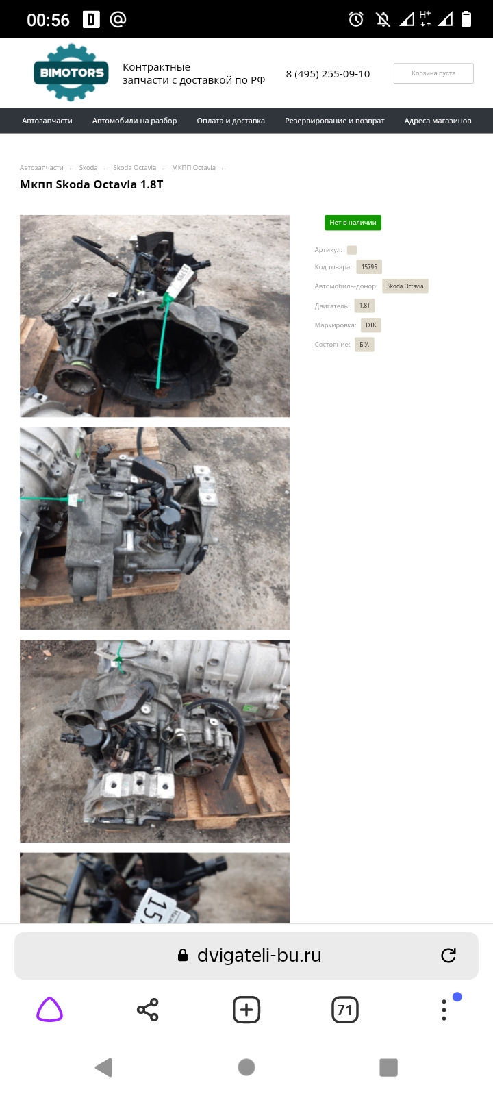 Замена КПП 04.02.2022г. — Skoda Octavia A4 Mk1, 1,8 л, 2003 года | поломка  | DRIVE2