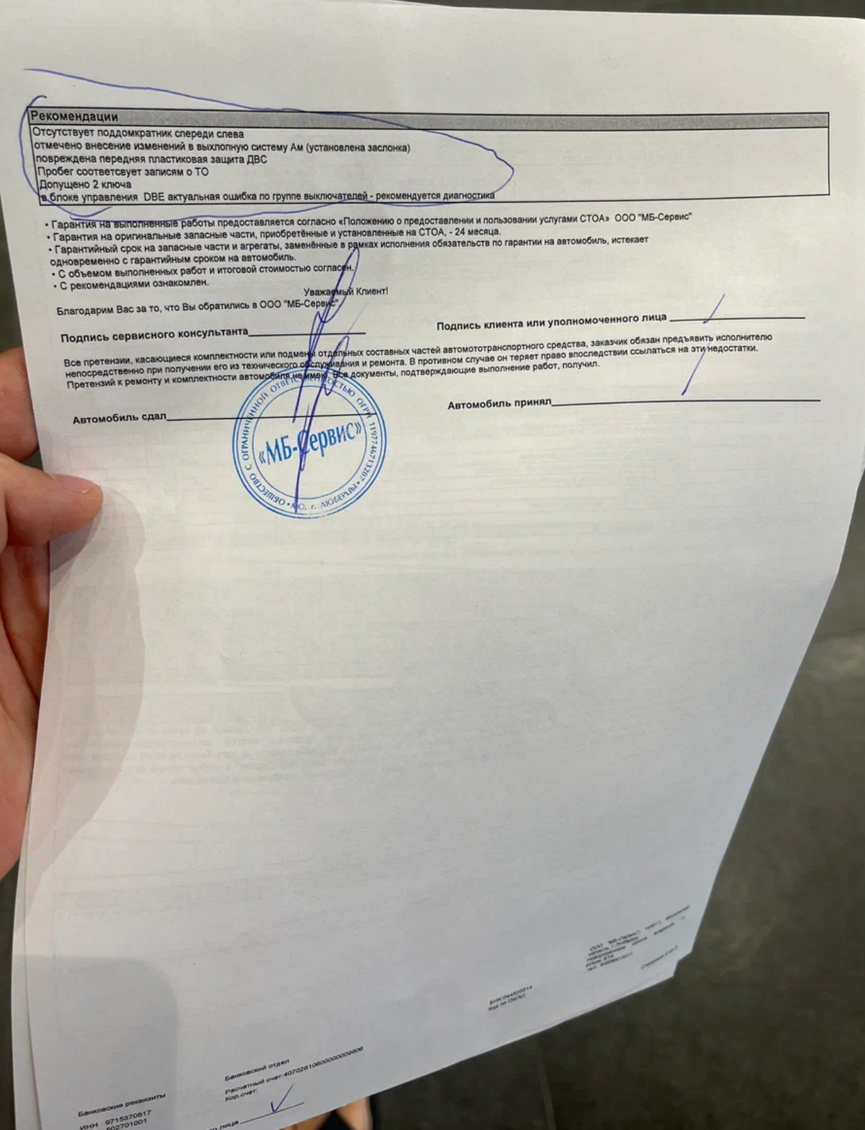 Предпродажная диагностика — Mercedes-Benz CLA (C117), 1,6 л, 2018 года ...