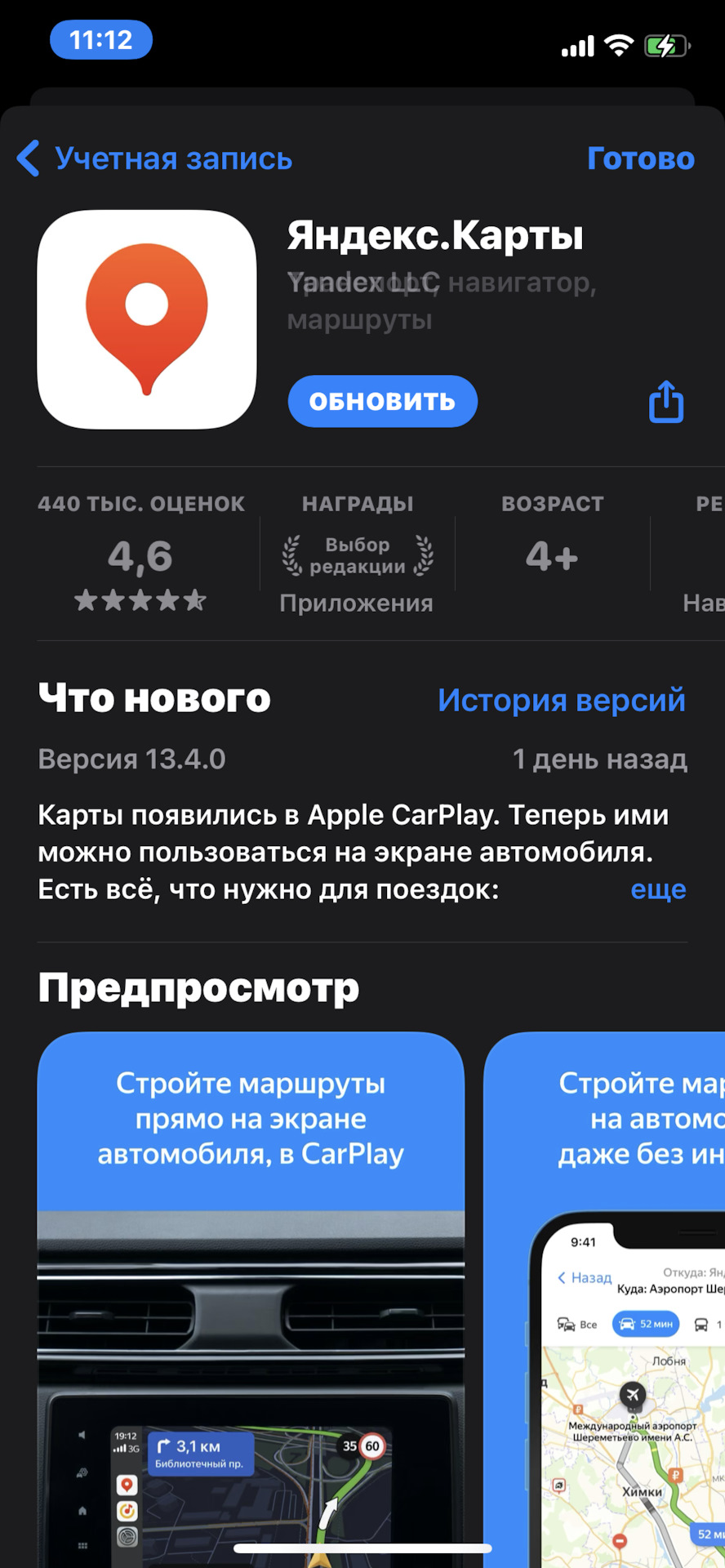 Яндекс Навигатор теперь в Apple Carplay — BMW 5 series (F10), 2 л, 2014  года | другое | DRIVE2