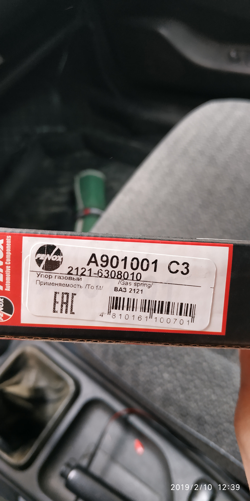 A901001C3 Упор газовый FENOX | Запчасти на DRIVE2