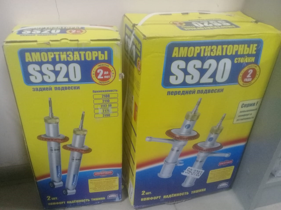 Пришли аммортизаторы SS20 — Lada 21099, 1,5 л, 2002 года | запчасти ...