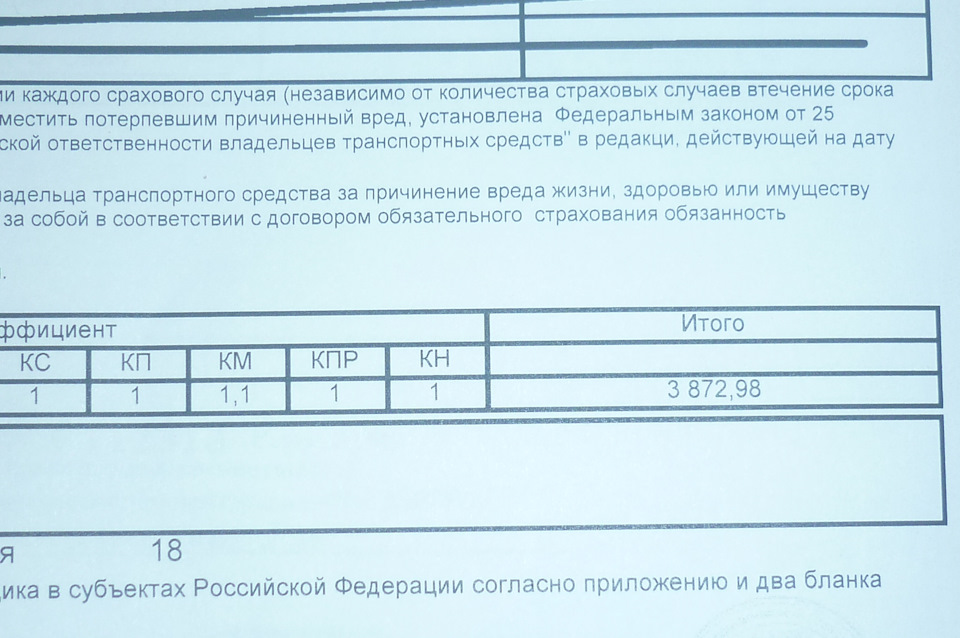 Запись № 2. Подготовка к регистрации в РЭО ГИБДД. — Chevrolet Niva (1G ...