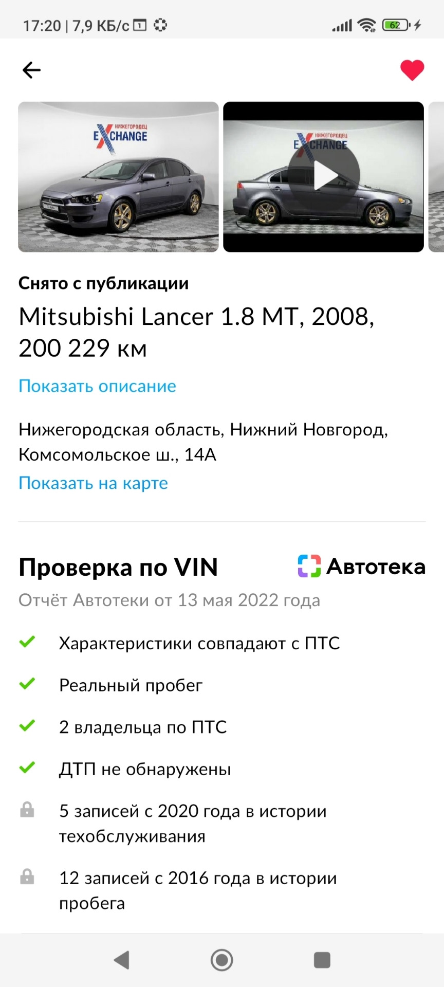 У неë 3й) — Mitsubishi Lancer X, 1,8 л, 2008 года | продажа машины | DRIVE2