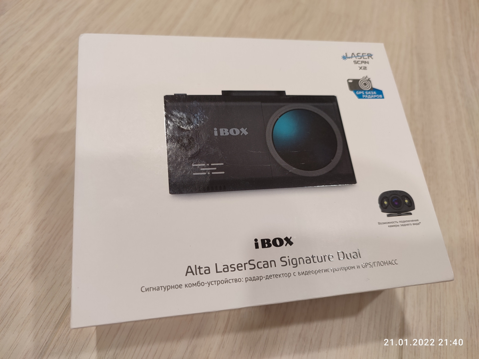 Ibox alta laserscan signature dual. IBOX alta Laserscan Signature Dual обновление. IBOX alta Laserscan Signature Dual схема. IBOX alta Laserscan Signature Dual купить.