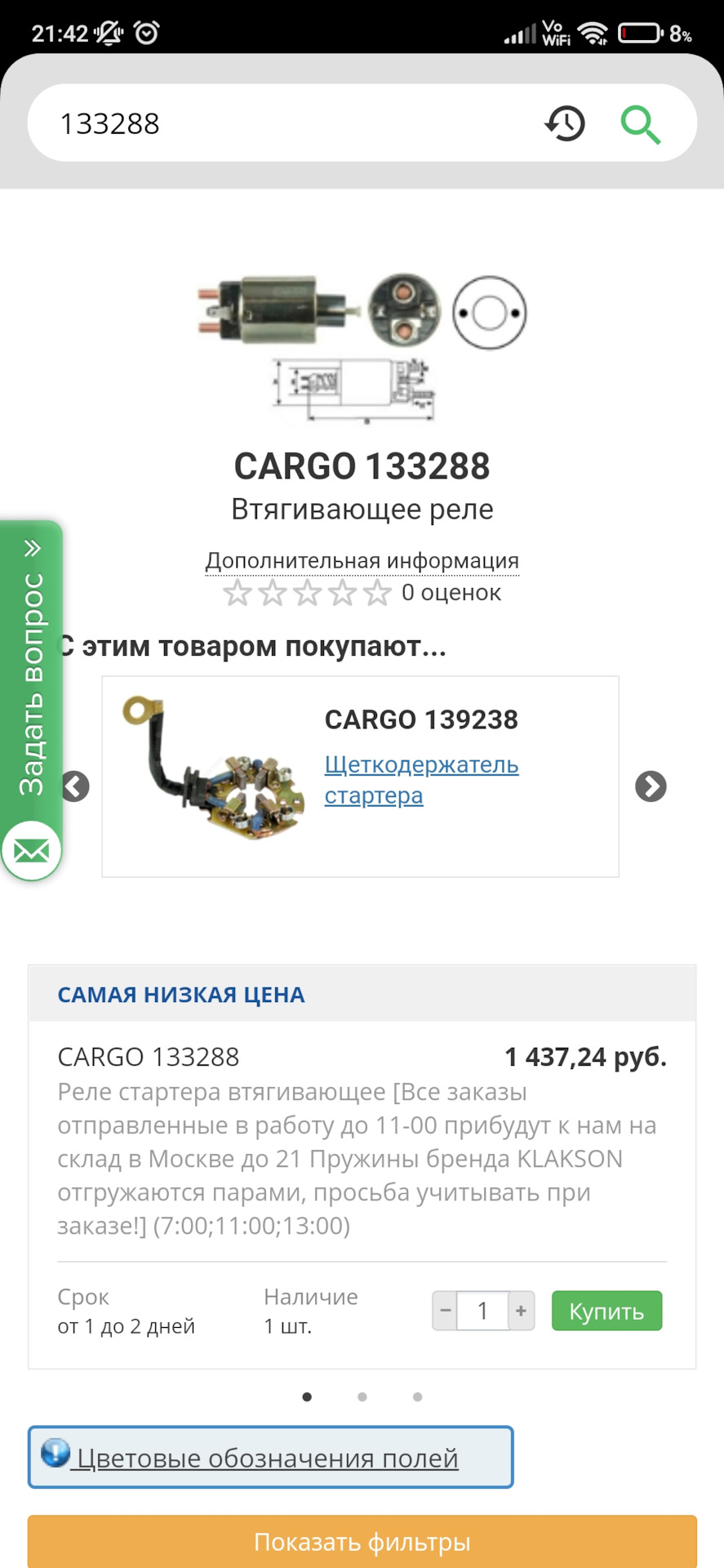 🎯Замена втягивающего, щеток и переборка стартера — Nissan Almera Classic  (B10), 1,6 л, 2010 года | поломка | DRIVE2