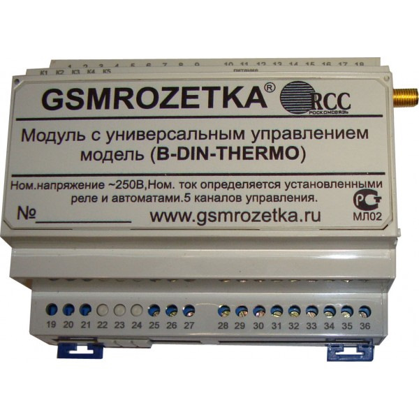 Универсальное управление. GSM реле на din рейку 16а. GSM модуль din. Управление реле на Дин рейку с WIFI. Коммуникационный модуль GSM на Дин-рейку.