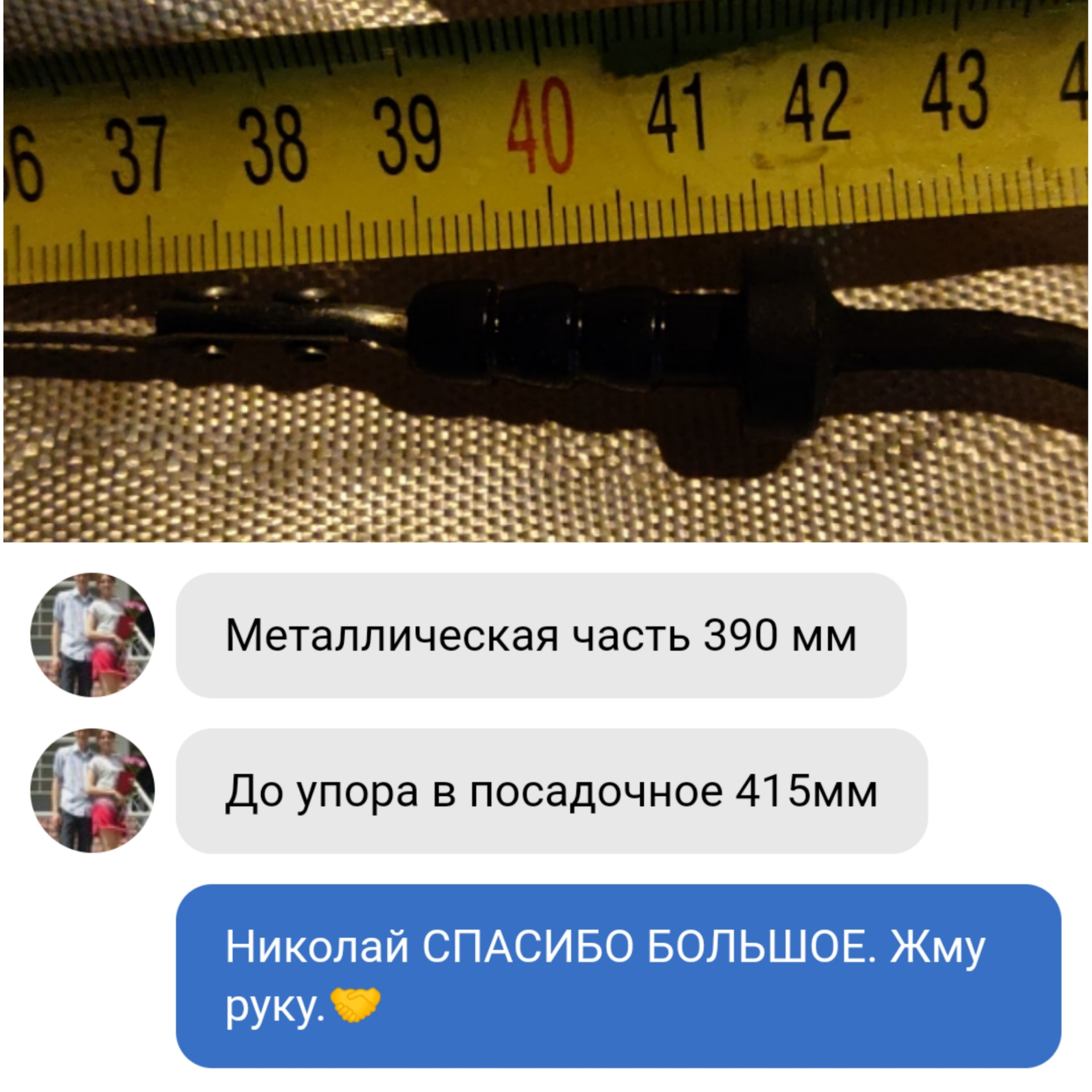 Щуп мерить зазоры. Измеритель щуп просадка гребного вала через отверстие. Щуп для измерения температуры Додо пицца.