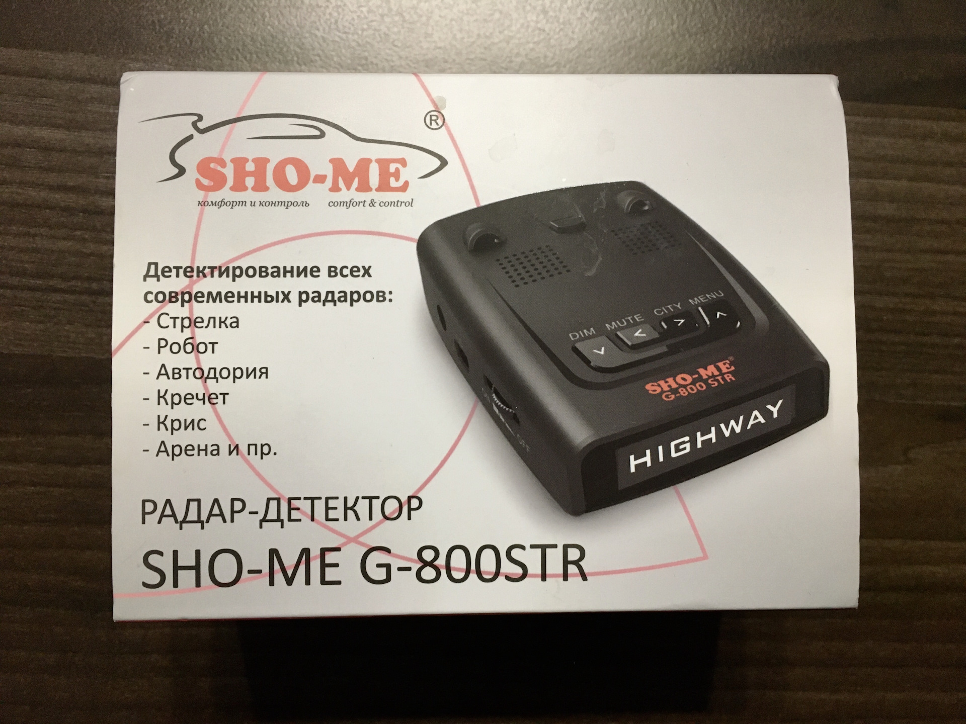 Перезагрузка антирадара sho me g800 str