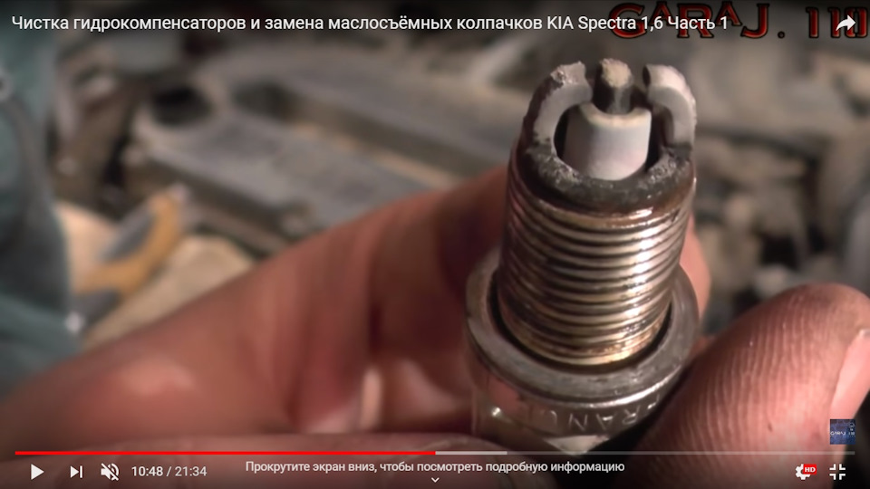 Двухэлектродные свечи. — KIA Spectra, 1,6 л, 2009 года | электроника ...
