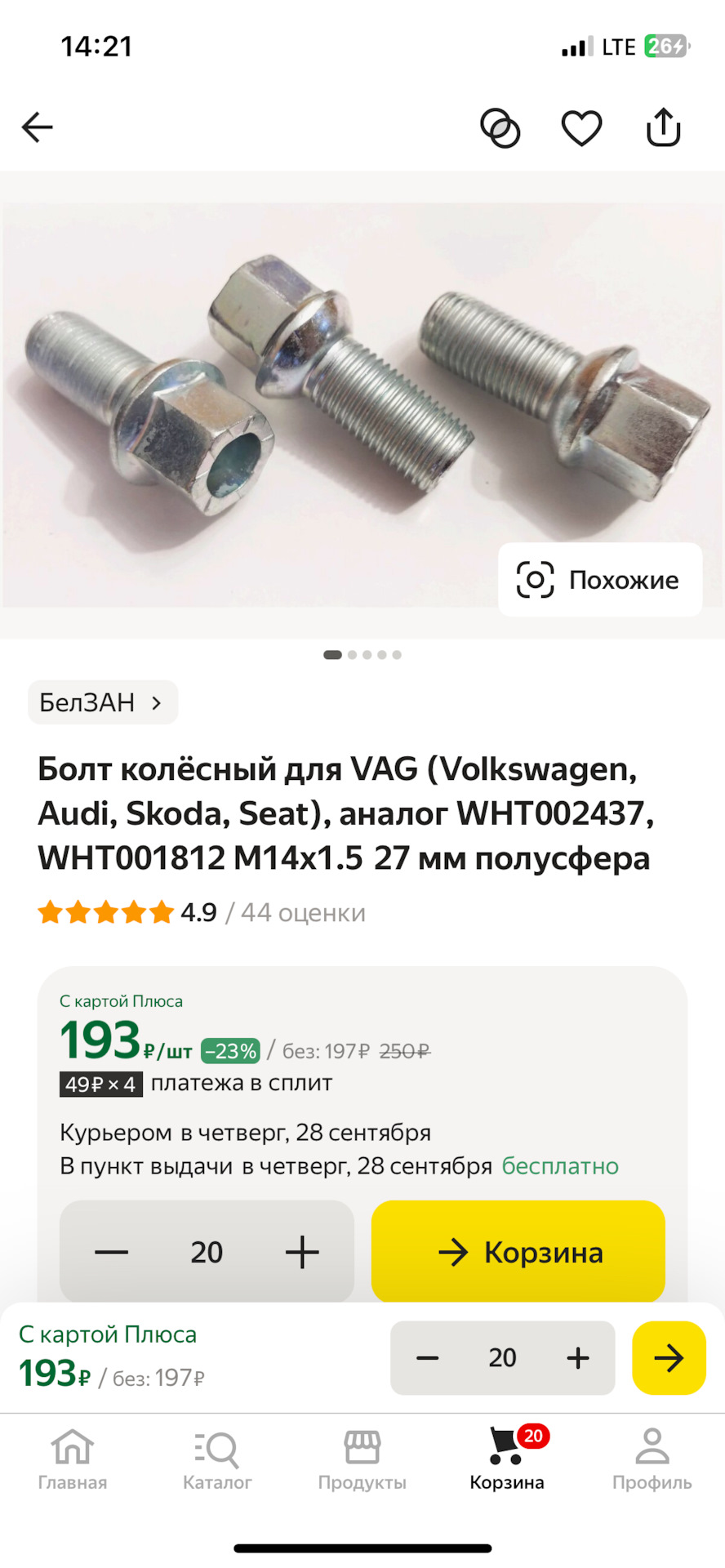 Колесные болты . — Volkswagen Jetta VI, 1,6 л, 2012 года | аксессуары ...