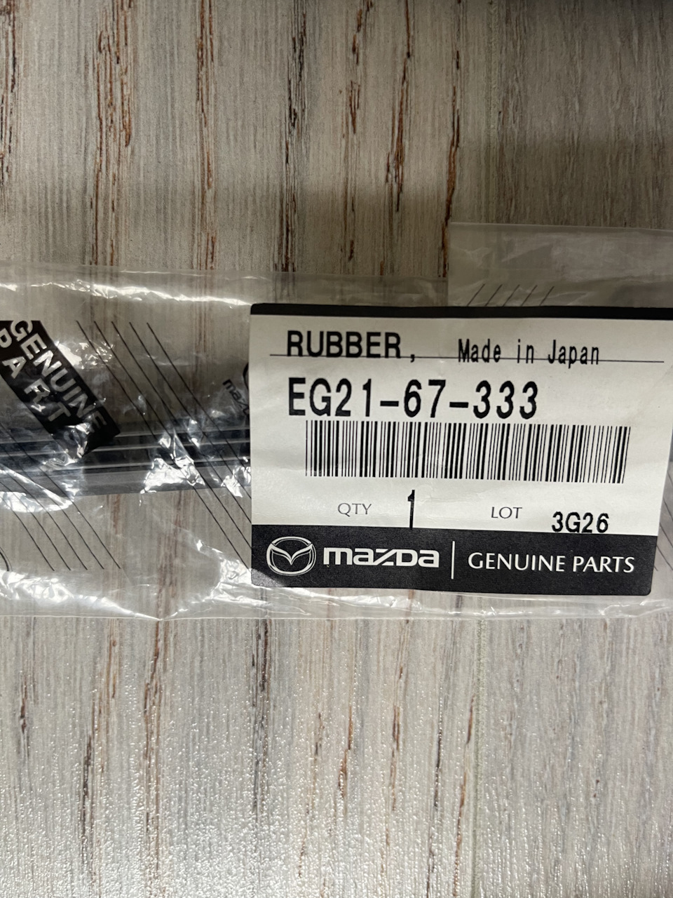 EG2167333 РЕЗИНКА / RUBBER, BLADE-FRONT Mazda | Запчасти на DRIVE2