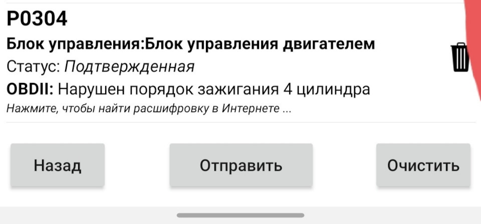 Загорается ЧЕК при — 20 — DRIVE2