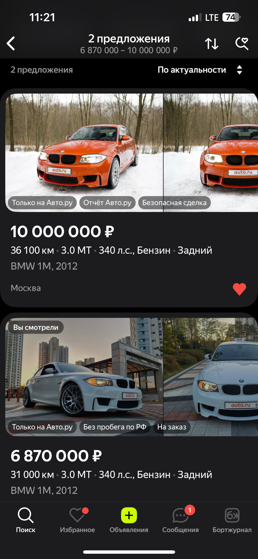 Покупка — BMW 1 series M Coupe (E82), 3 л, 2011 года | покупка машины |  DRIVE2