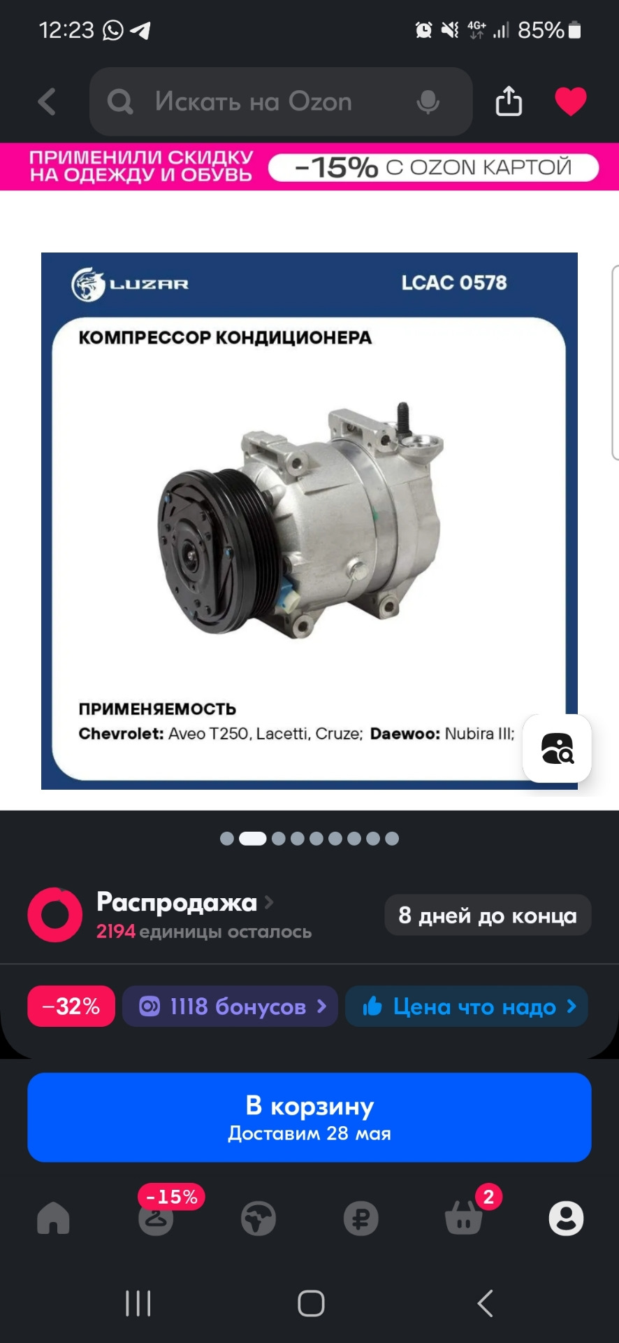 Приговорили кондиционер 🫡 — Chevrolet Cruze (1G), 1,6 л, 2012 года ...