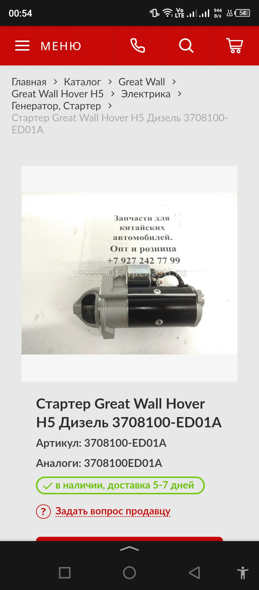 3708100ED01A СТАРТЕР В СБОРЕ HOVER H5 ДИЗЕЛЬ GREAT WALL | Запчасти на DRIVE2