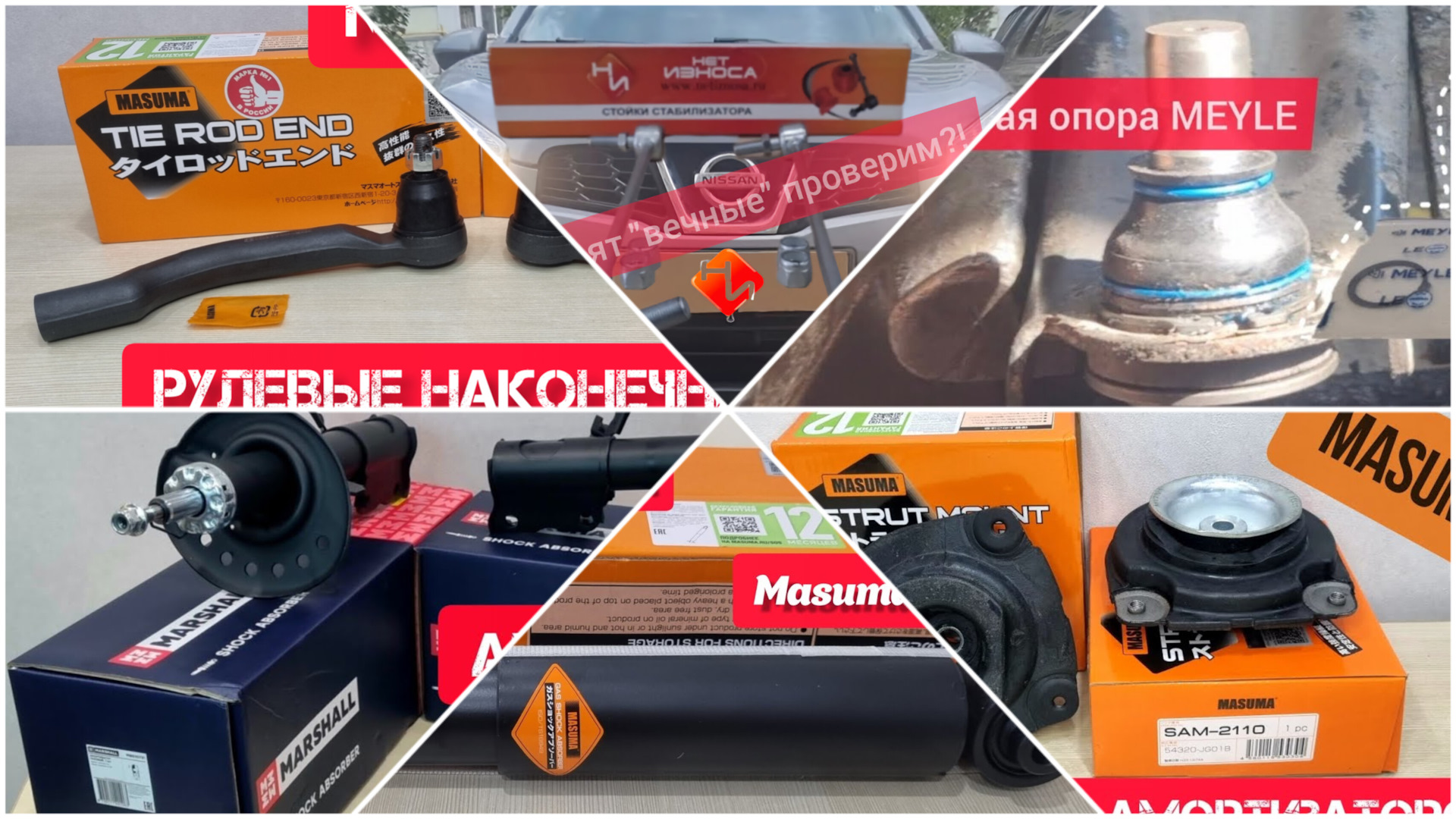 Стойки стабилизатора Нет Износа NL310A, NL310B ниссан кашкай — Nissan ...