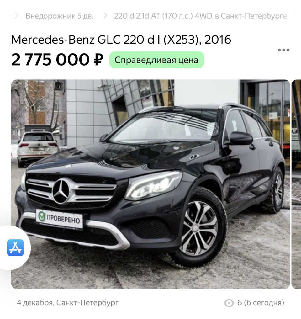 Машина продана. — Mercedes-Benz GLC (X253), 2,2 л, 2016 года | продажа  машины | DRIVE2