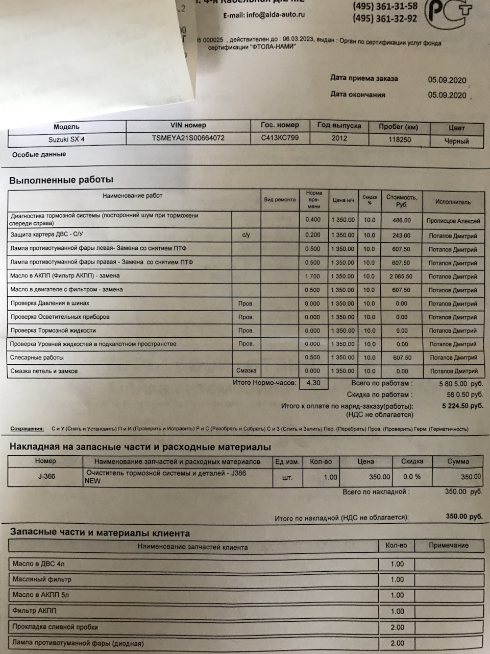 0000135000 Приспособление для извлеч. автомагнитолы RENAULT | Запчасти ...