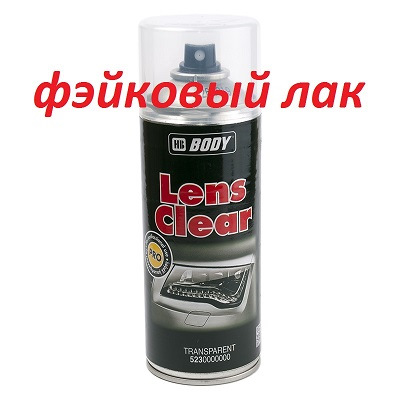 Body lens clear