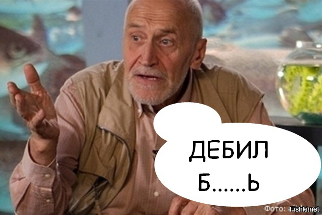 Ну это дебил. Ну это дебил. Дэмбилы. Обои с надписью ты дебил?. Ты демил.