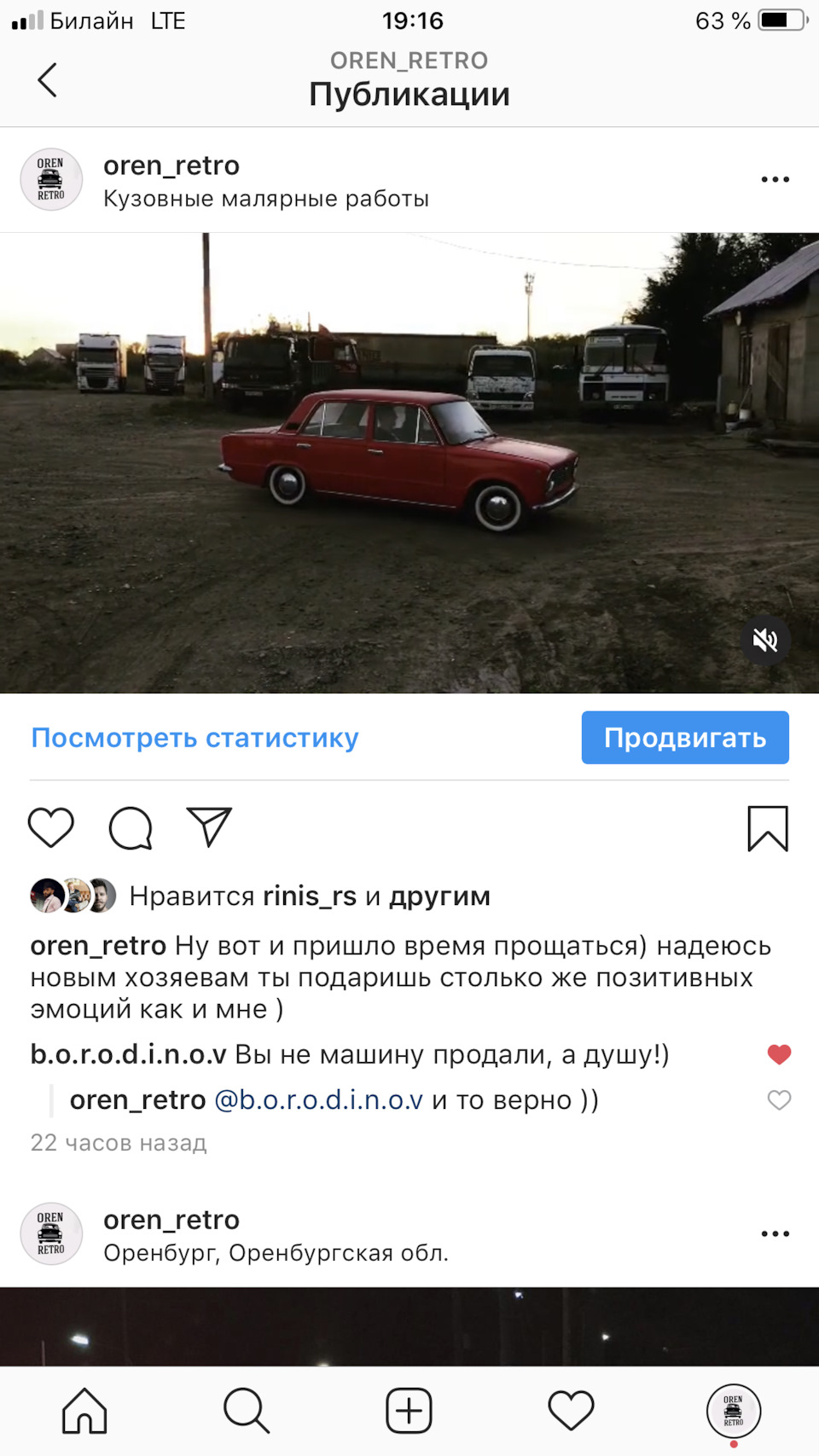 Ну вот и пришло время прощаться. — Lada 21011, 1,3 л, 1980 года | продажа  машины | DRIVE2