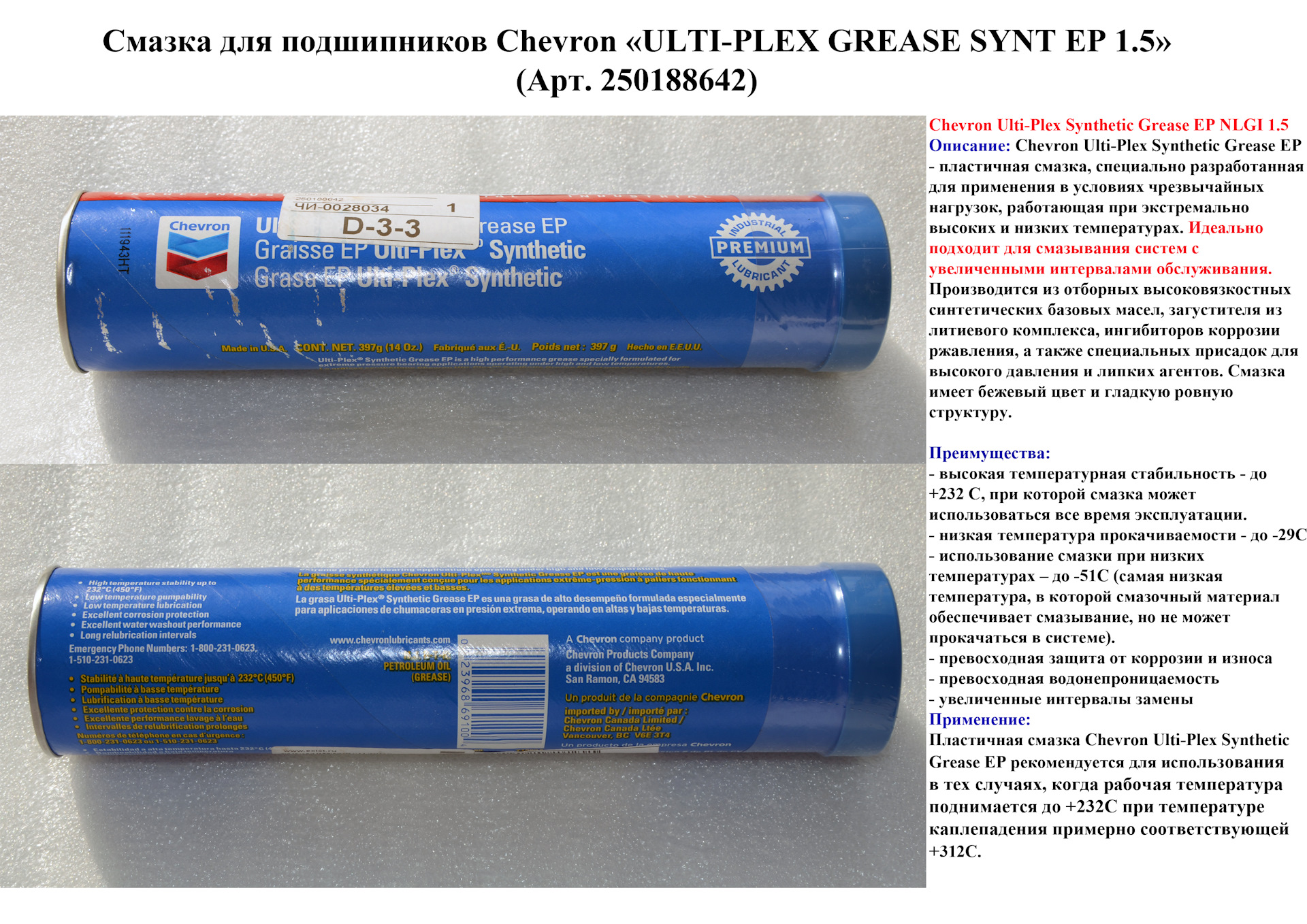 смазка для подшипников электродвигателей 3000 оборотов. смазка высокотемпературная для подшипников титан. характеристика смазок для подшипников. смазка для подшипников с ptfe 60 гр daytona. смазка для подшипников влагостойкая литиевая, 50 гр.