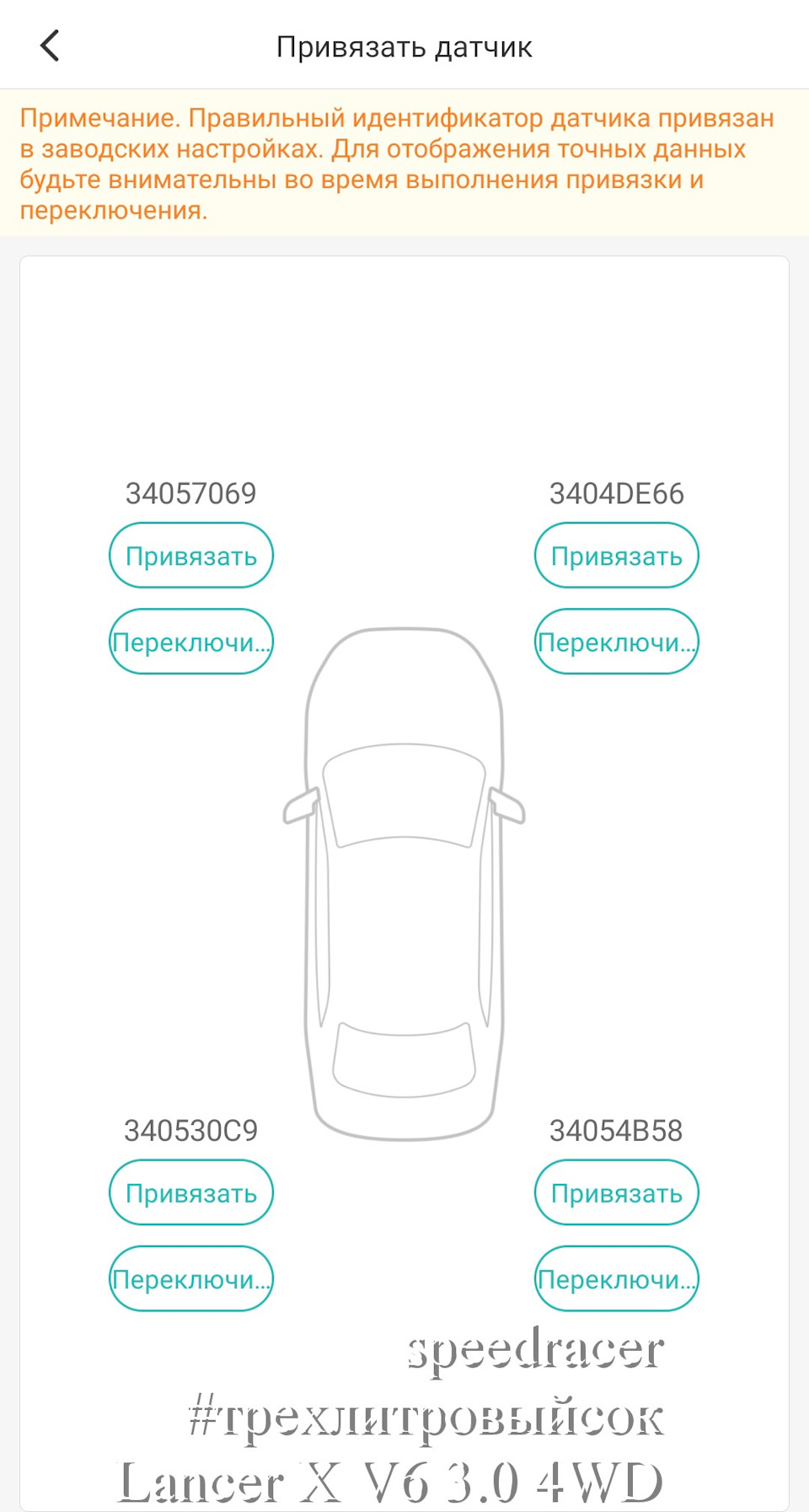 Фото в бортжурнале Mitsubishi Lancer X