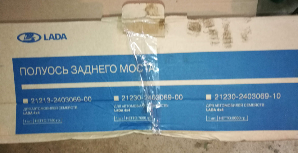 Как выбить полуось нива шевроле. Смотреть фото Как выбить полуось нива шевроле. Смотреть картинку Как выбить полуось нива шевроле. Картинка про Как выбить полуось нива шевроле. Фото Как выбить полуось нива шевроле