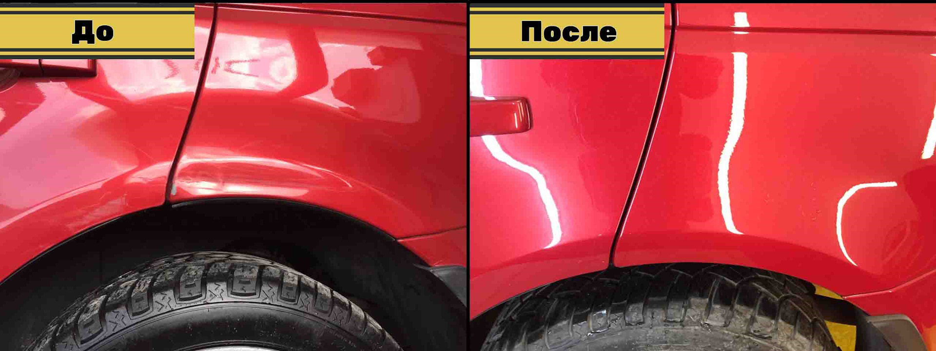 абразивная полировка кузова. полировка крыла. полировка кузова автомобиля. наполированная машина. окрашивание автомобиля.
