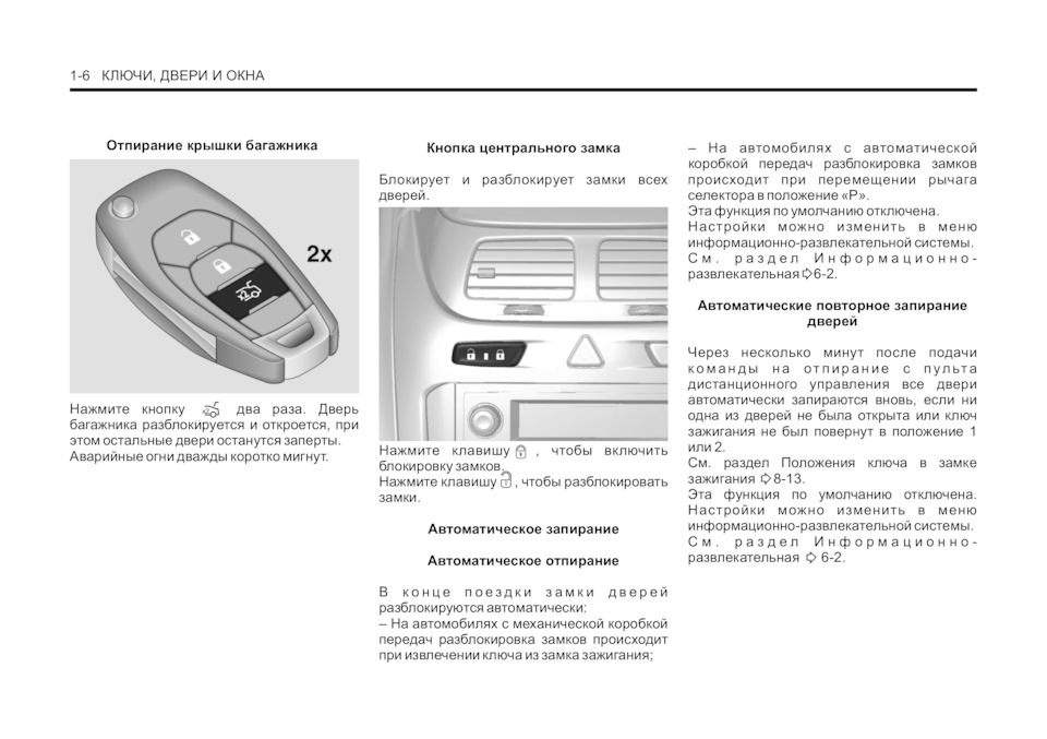 Фото в бортжурнале Chevrolet Cobalt (2G)