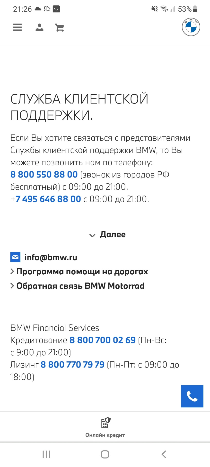 Технические акции отсутствуют — BMW X5 (E70), 3 л, 2010 года | просто так |  DRIVE2