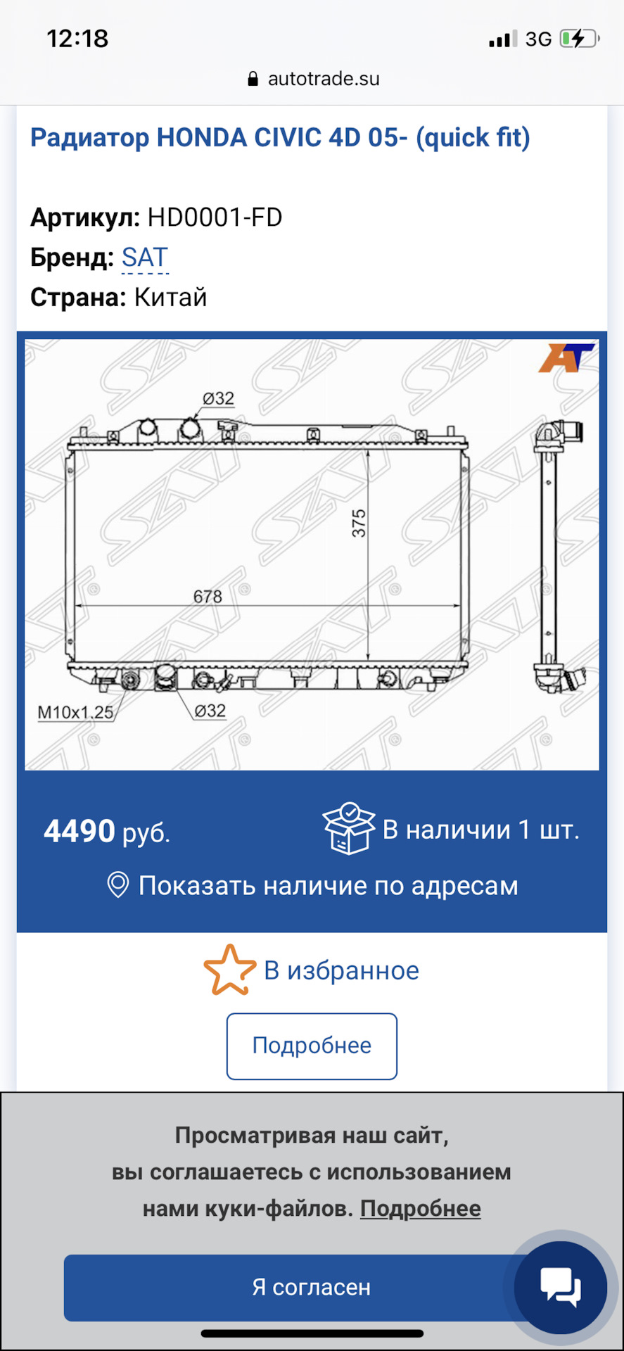 Радиатор Охлаждения Хонда Цивик 4д Купить