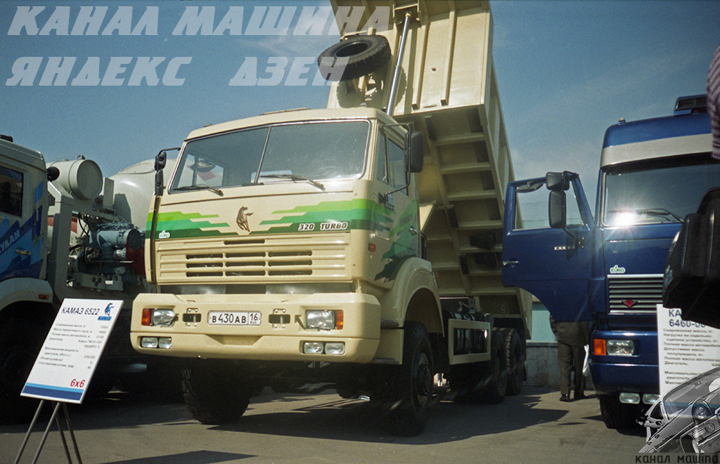 КАМАЗ 320 турбо. Автосалон 1997. Московский автосалон 1997. Московский автосалон 1999 ГАЗ.