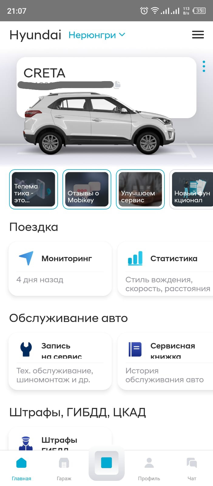 Подписка на Крета Хундай ёпта🤣 — Hyundai Creta (1G), 2 л, 2021 года |  наблюдение | DRIVE2