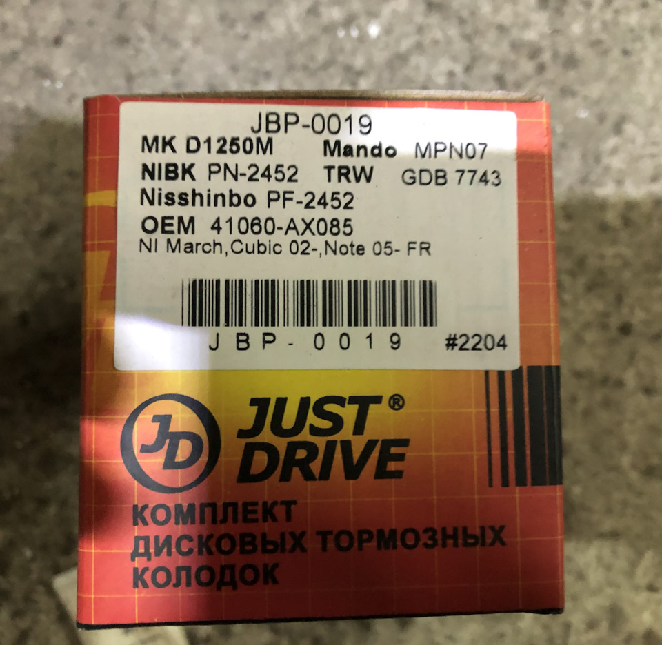 PN2452 Тормозные колодки (дисковые), передние NIBK | Запчасти на DRIVE2