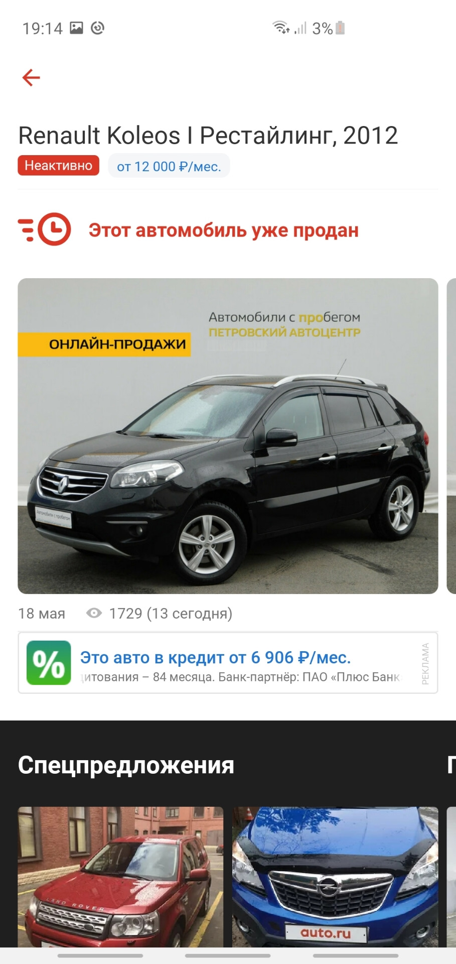 Я ещё здесь — Renault Koleos (1G), 2 л, 2012 года | просто так | DRIVE2