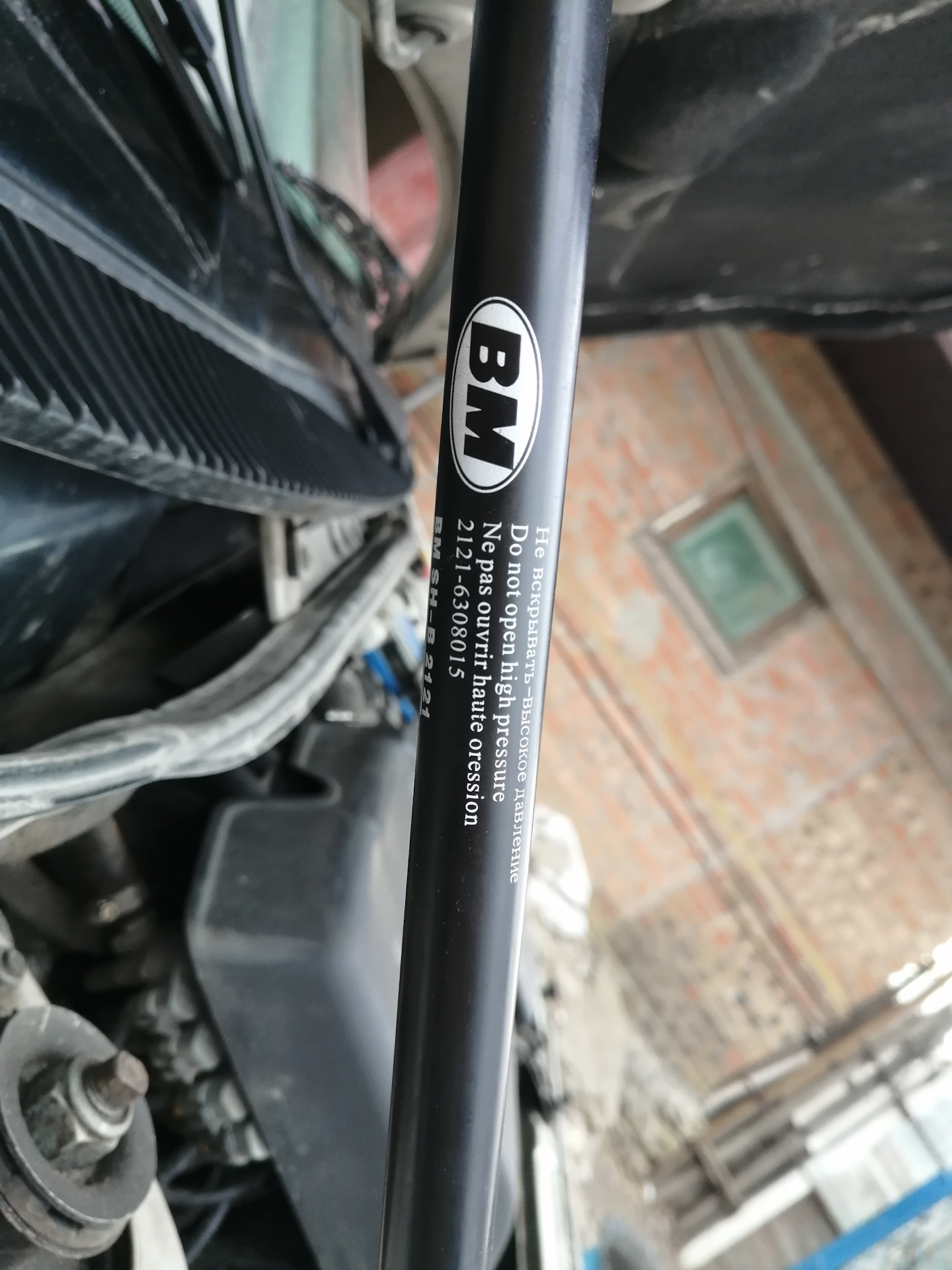 Газовые упоры на капот — Lada Калина Универсал (1G), 1,6 л, 2012 года ...