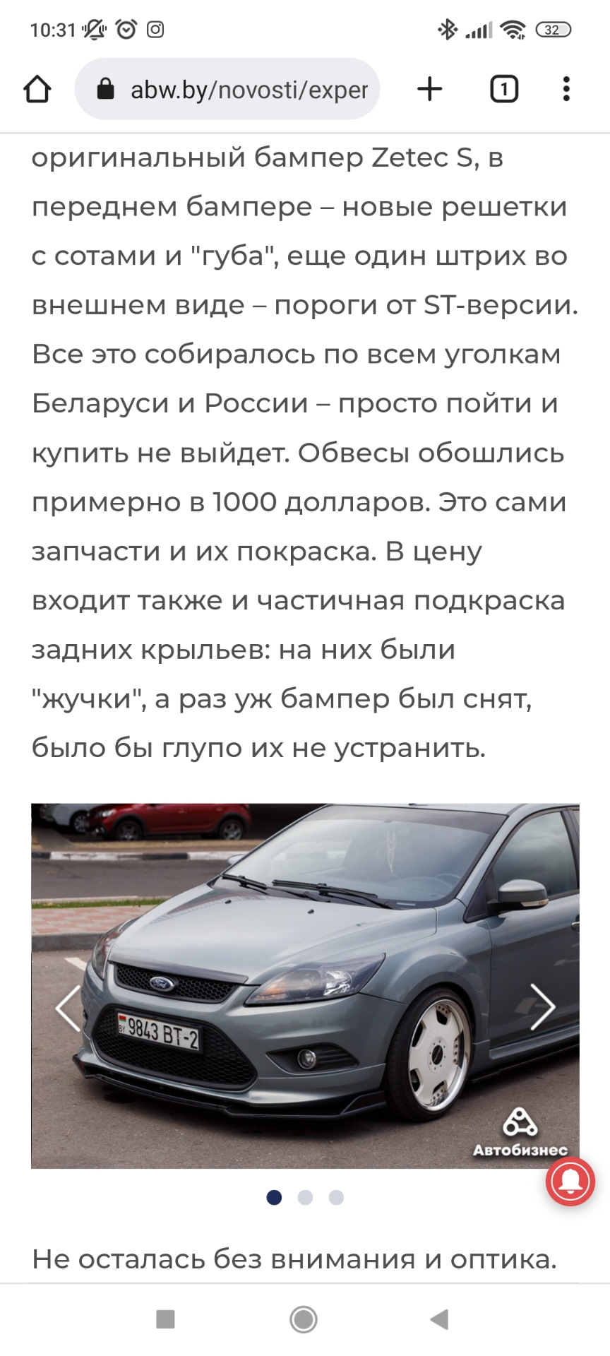 Новая статья на abw. By — Ford Focus II Hatchback, 1,8 л, 2010 года |  просто так | DRIVE2