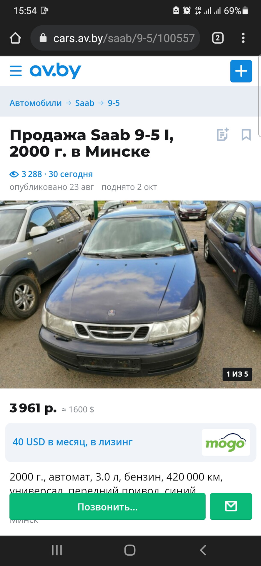 С такими вопросами купил (битый это не мой) — Saab 9-5, 3 л, 2000 года |  покупка машины | DRIVE2