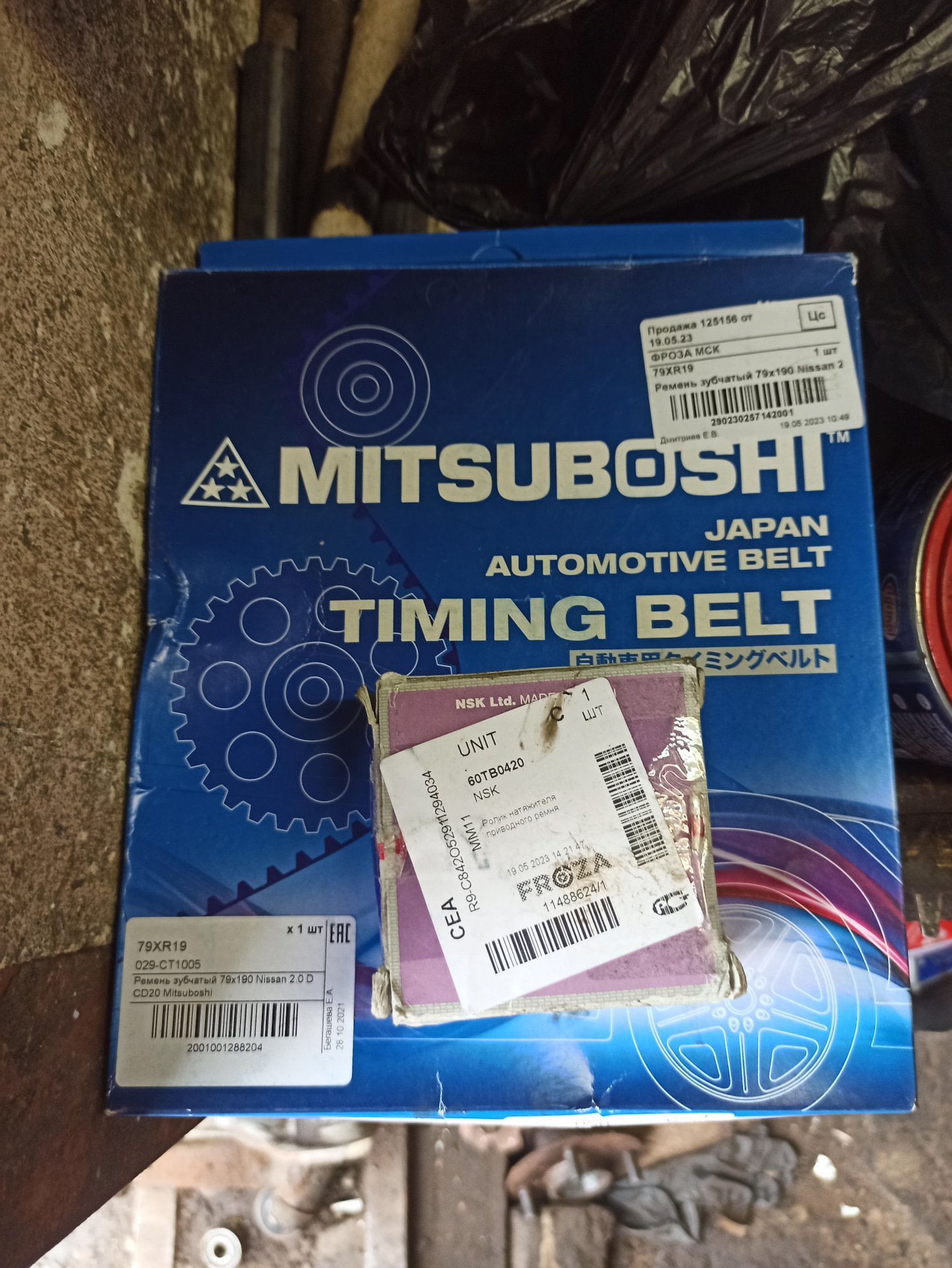 Замена ГРМ 19.06.2023 — DRIVE2