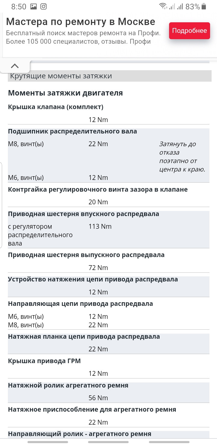 Фото в бортжурнале Honda Accord (8G)