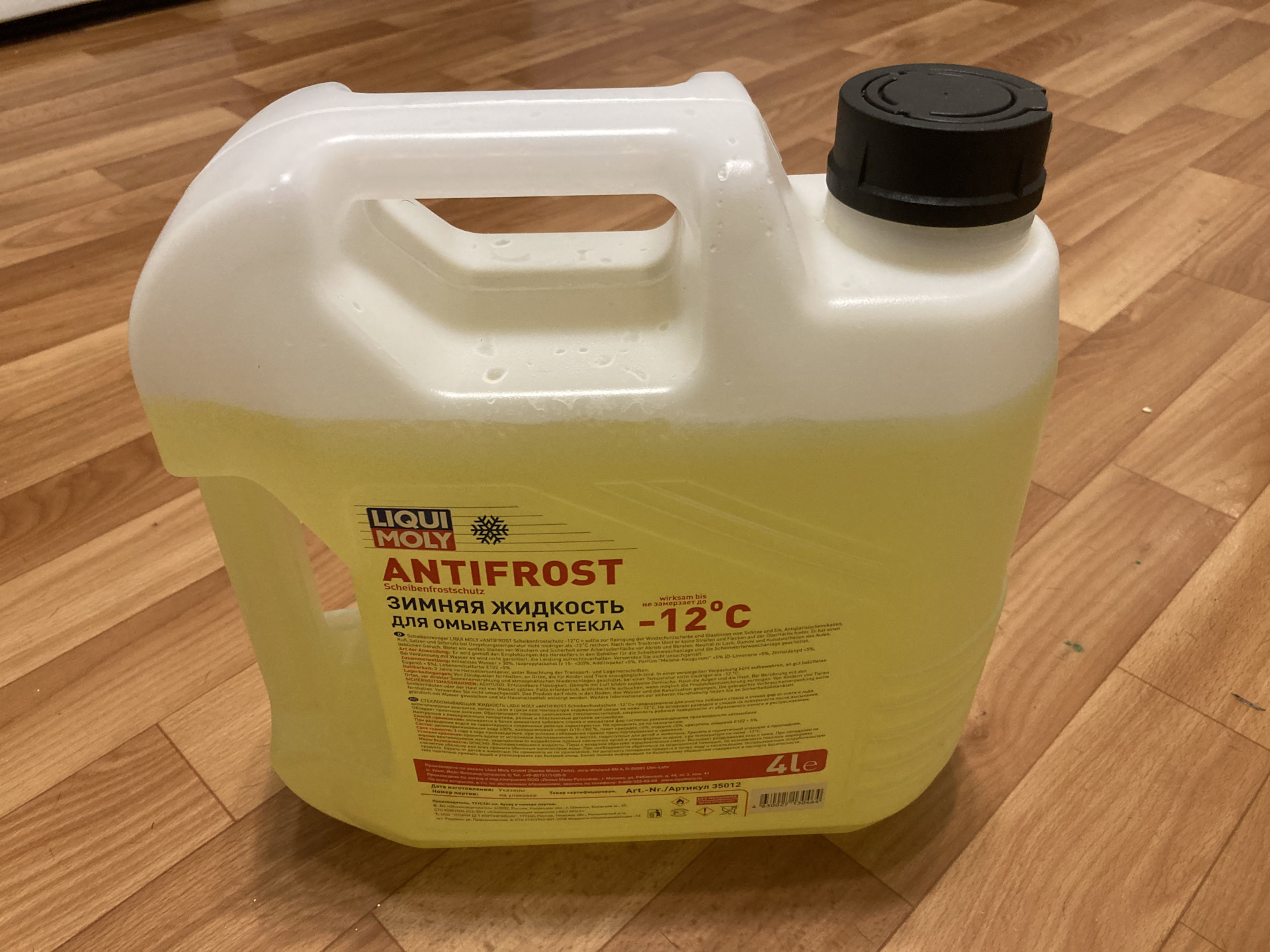 Летняя жидкость для омывателя стекла. Ликви моли на Фольксваген Тигуан. Antifrost. Система «antifrost Plus» для мойки. Antifrost Skin.