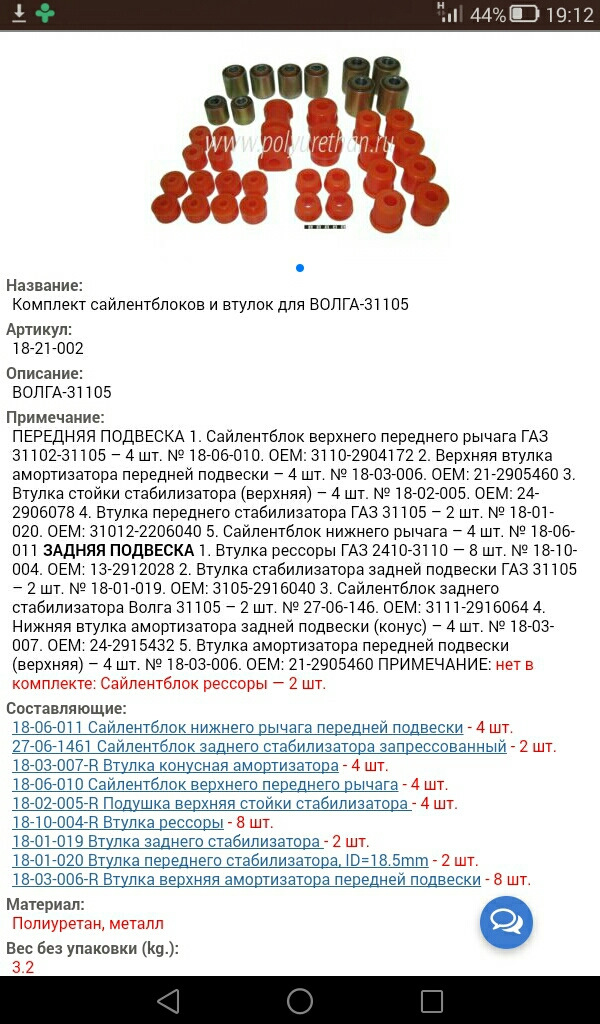 Шаровые, каяба и прочие плюшки — ГАЗ 31105, 2,4 л, 2008 года | тюнинг ...