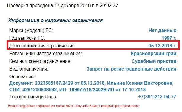 Купить Авто С Арестом На Регистрационные Действия