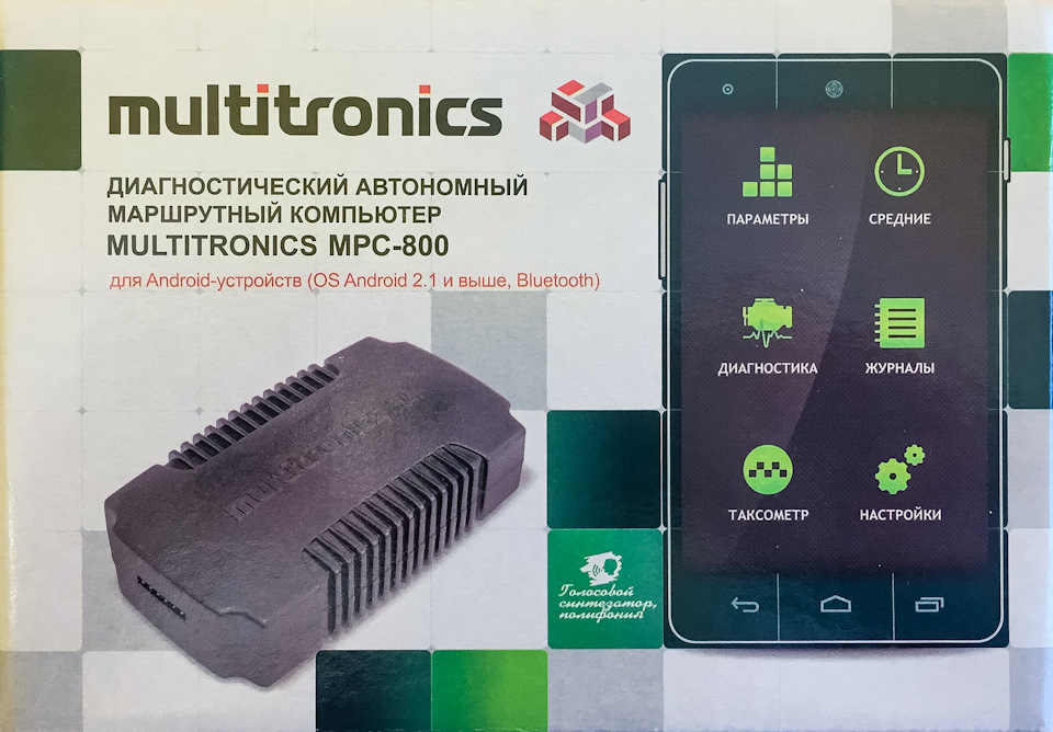 Multitronics mpc 800 не сопрягается с китайской магнитолой